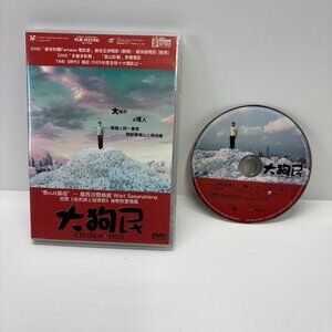 Citizen Dog 2005 DVD COMPLETE Thaï Chinese English Widescreen Movie RARE